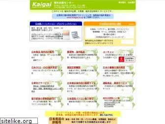 kaigai.com