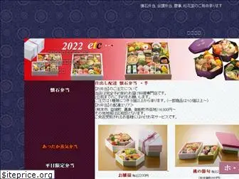 kaigi-bento.net