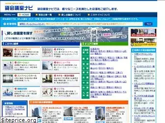 kaigi-navi.com