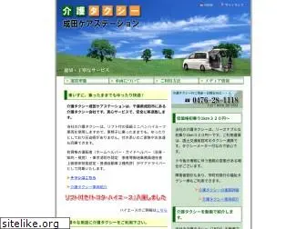 kaigo-taxi-narita.com