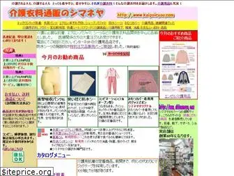 kaigoiryou.com