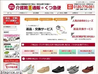 kaigokyubin.com