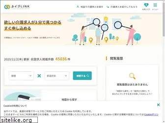 kaigolink.com