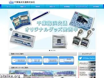 kaihin-bus.co.jp