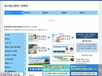 kaikei-s.com