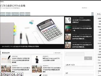 kaikei-sikaku.com