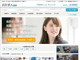 www.kaikeiplus.jp website price
