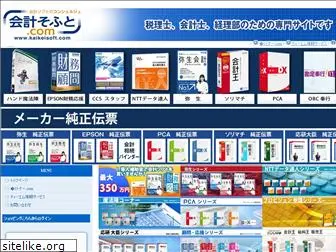 kaikeisoft.com