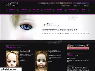 kaiko-doll.com