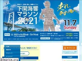 kaikyomarathon.jp