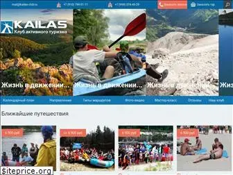 kailas-club.ru