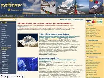 www.kailash.ru website price