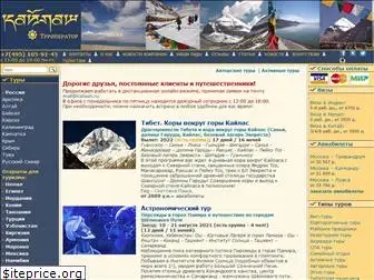 kailash.ru