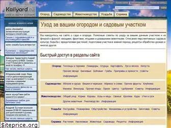 kailyard.ru