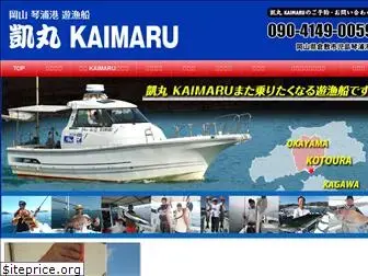 kaimaru059.com