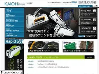 kaioh-net.com