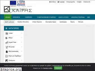 kairis.com.gr