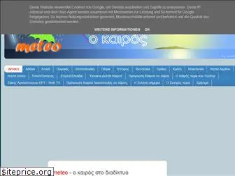 kairos-meteo.blogspot.com