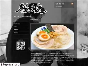 kairyuramen.com