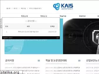 kais.or.kr