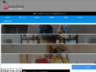 kaiseiblog.me