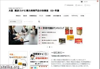 kaiseiph.com