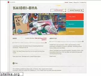 kaiseisha.net
