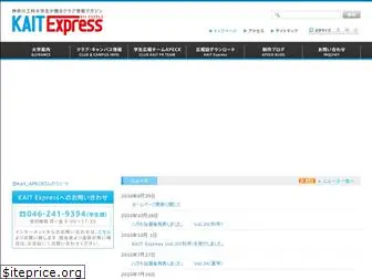 kait-express.jp