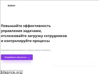 kaiten.ru