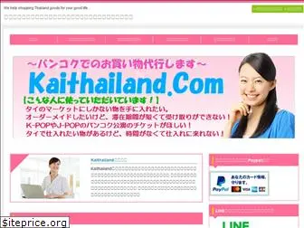 kaithailand.com