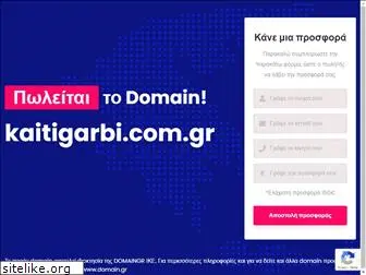 kaitigarbi.com.gr