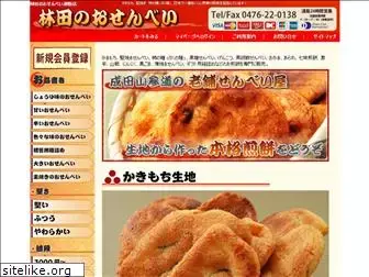 kaiun-senbei.com