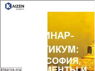 kaizen-kompo.com