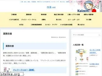 kaizen1.net