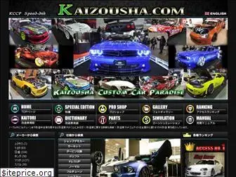 kaizousha.com