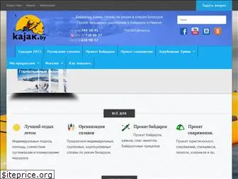 www.kajak.by