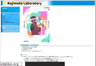 kaji-lab.jp