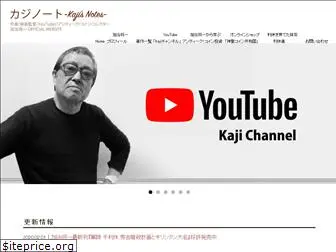 kaji-room.com