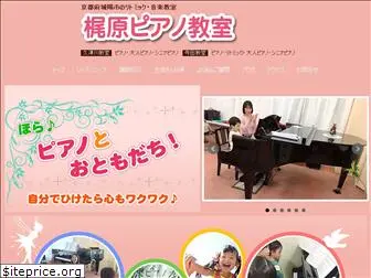 kajihara-piano.com
