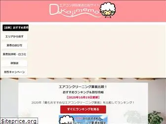 kajihikaku.com