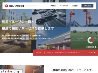 kajima-leasing.co.jp