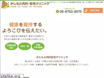 kajimotoclinic.com