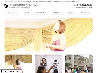 kajiya-namiko.com