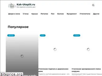 kak-uteplit.ru