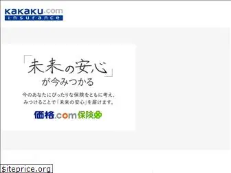 kakakucom-insurance.co.jp