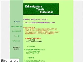 www.kakamigahara-tennis.jp