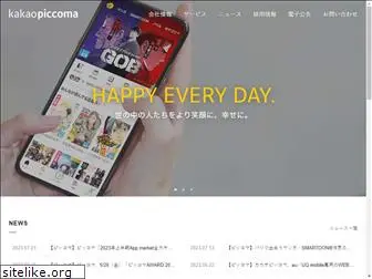 kakao.co.jp