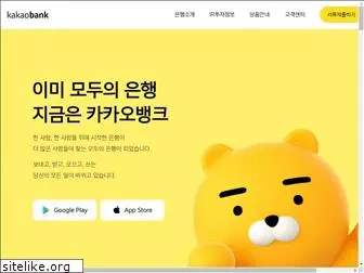 kakaobank.com