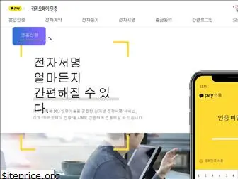 kakaocert.com