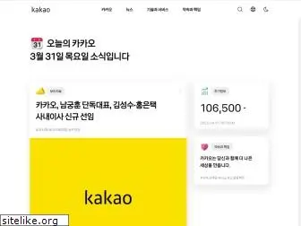 kakaocorp.com